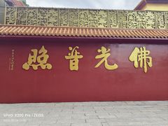-广州莲花山旅游区