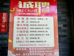 -同心楼(解放北路店)