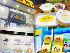 -清真·白记年糕(牛街北口店)