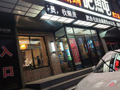 -肥鱼屯活鱼锅(惠工街店)