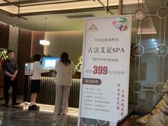 -和子足浴SPA会馆(东方之门店)