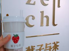 -叶子与茶(苏宁广场店)