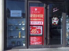 门面-小白楼1902欧式风情街