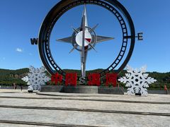 -北极村旅游风景区