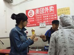 -老王豆皮
