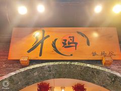 门面-斗鸡饭场伙(新南门店)