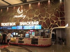 -海盛博地国际影城