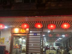 门面-廣發美食(东晓路店)