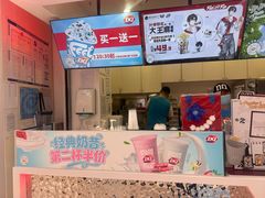 -DQ·蛋糕·冰淇淋(昌平国泰店)