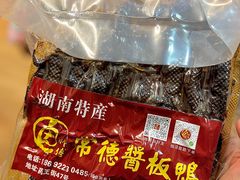 -卤师傅常德酱板鸭三十年老店