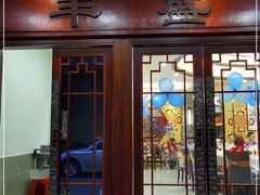 门面-丰尔粥食.顺德鱼生地道菜(大良分店)