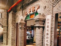 -和平菓局(王府井店)