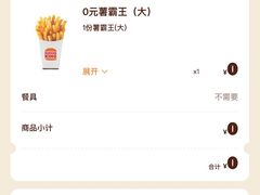 -汉堡王(北京通州领展店)