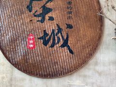 -杭州宋城