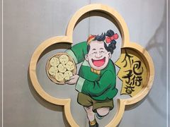 -陈傻子餐厅(世纪都会店)