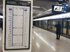 -永平路(地铁站)