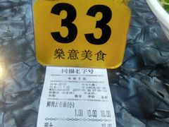 -燊意布拉肠云吞面(中山四路店)