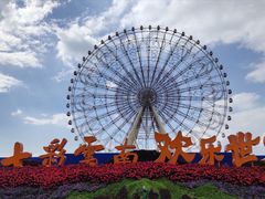 -七彩云南欢乐世界