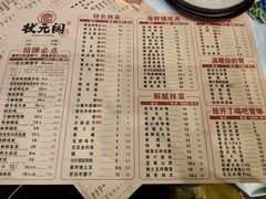 -状元阁烧烤(新华路总店)