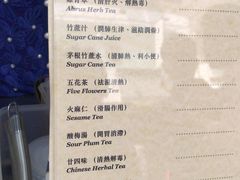 菜单-公利真料竹蔗水(中环店)