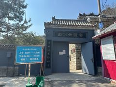 -白水寺森林公园