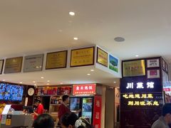 -川流不息·地道川菜·小龙虾(松东路店)