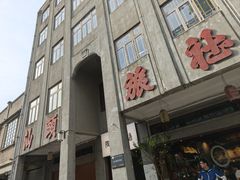 -汕头市小公园