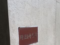 -天怡·鱼工厂(梅溪湖店)