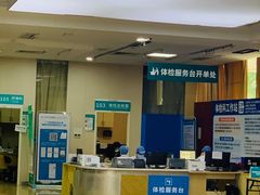 -广州仁爱天河医院体检中心