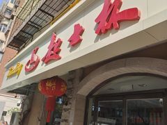 -起士林(荣安大街店)