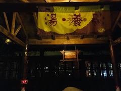 -观唐（国际）度假村温泉