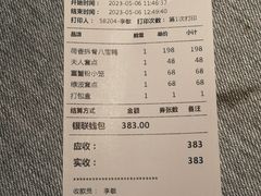 账单-绿波廊(豫园店)