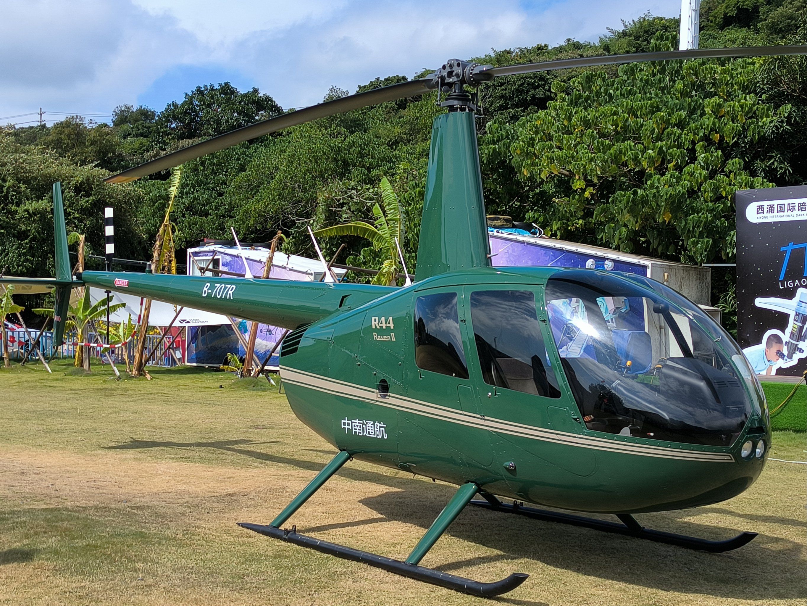 直升机旁的悠闲时光