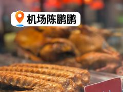 -陈鹏鹏潮汕菜(宝安机场T3航站楼店)