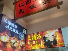 -小柴米·传统江西菜(八一广场店)