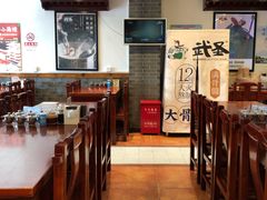 -武圣羊汤(手帕口店)