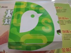 菠萝菠萝鸡腿堡-德克士(白银路店)