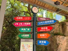 -杭州宋城