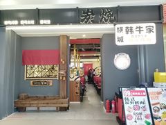 -兰岛广场(白沙路店)
