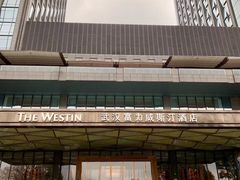 -富力威斯汀酒店-中国元素中餐厅(武昌临江店)