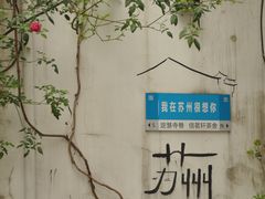 -吴作人艺术馆