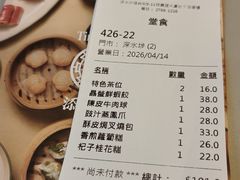 -添好运点心专门店(深水埗店)