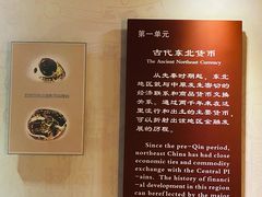 -沈阳金融博物馆