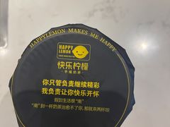 -快乐柠檬happylemon(日月光店)