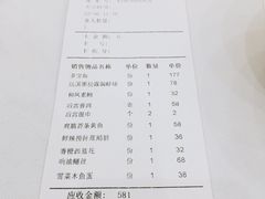 账单-后宫私房菜(汇客美食娱乐广场店)