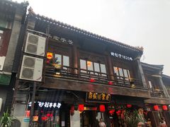 -庆云楼饭庄(什刹海店)