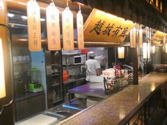 -越城记黑鱼煲(福侨大厦店)