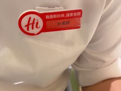 -海底捞火锅(八佰伴店)