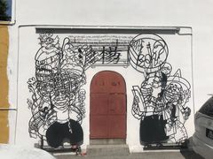 -槟城街头艺术街区