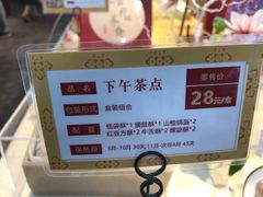 -清真全盛斋传统糕点(西羊市店)
